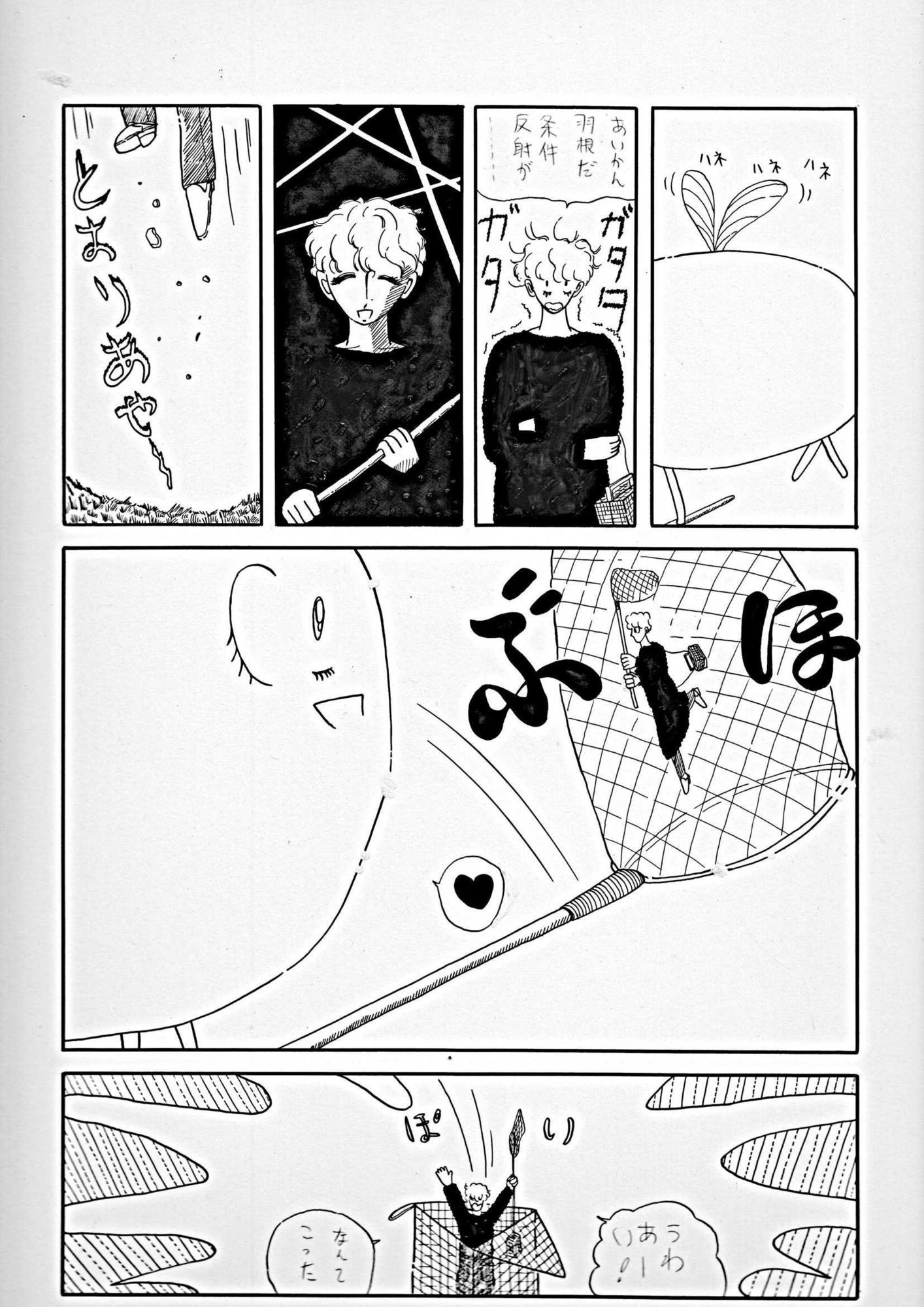 未発表作品『ゴロゴロ』1982年  -  神田森莉 - サンプル画像 1