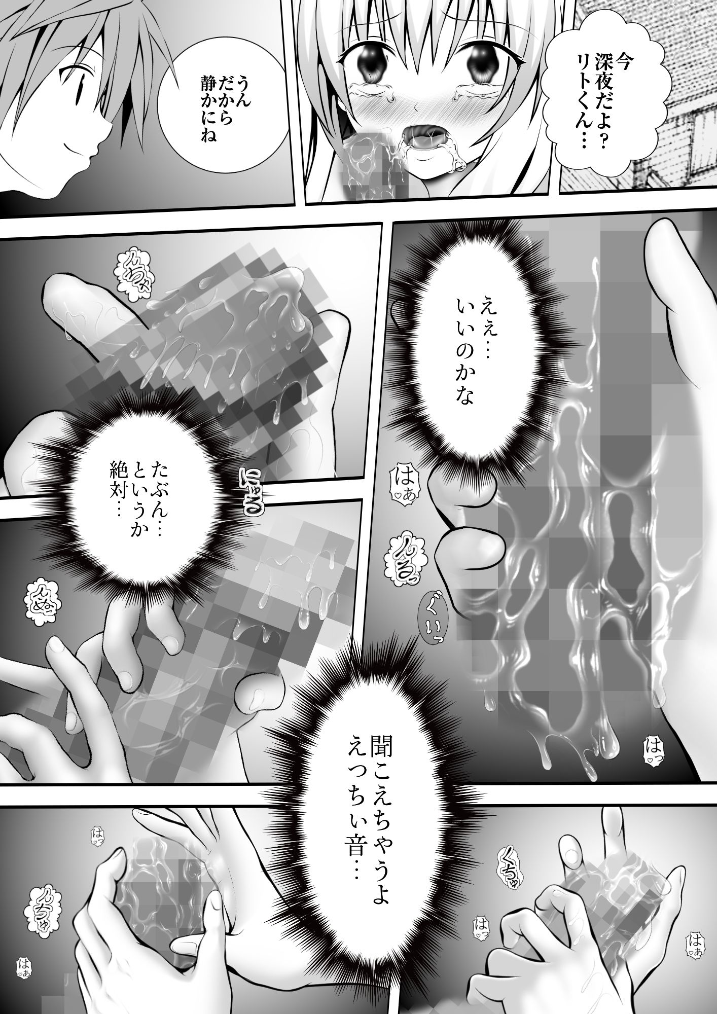 あらぶる〜アイドルの床上手〜 - サンプル画像 1
