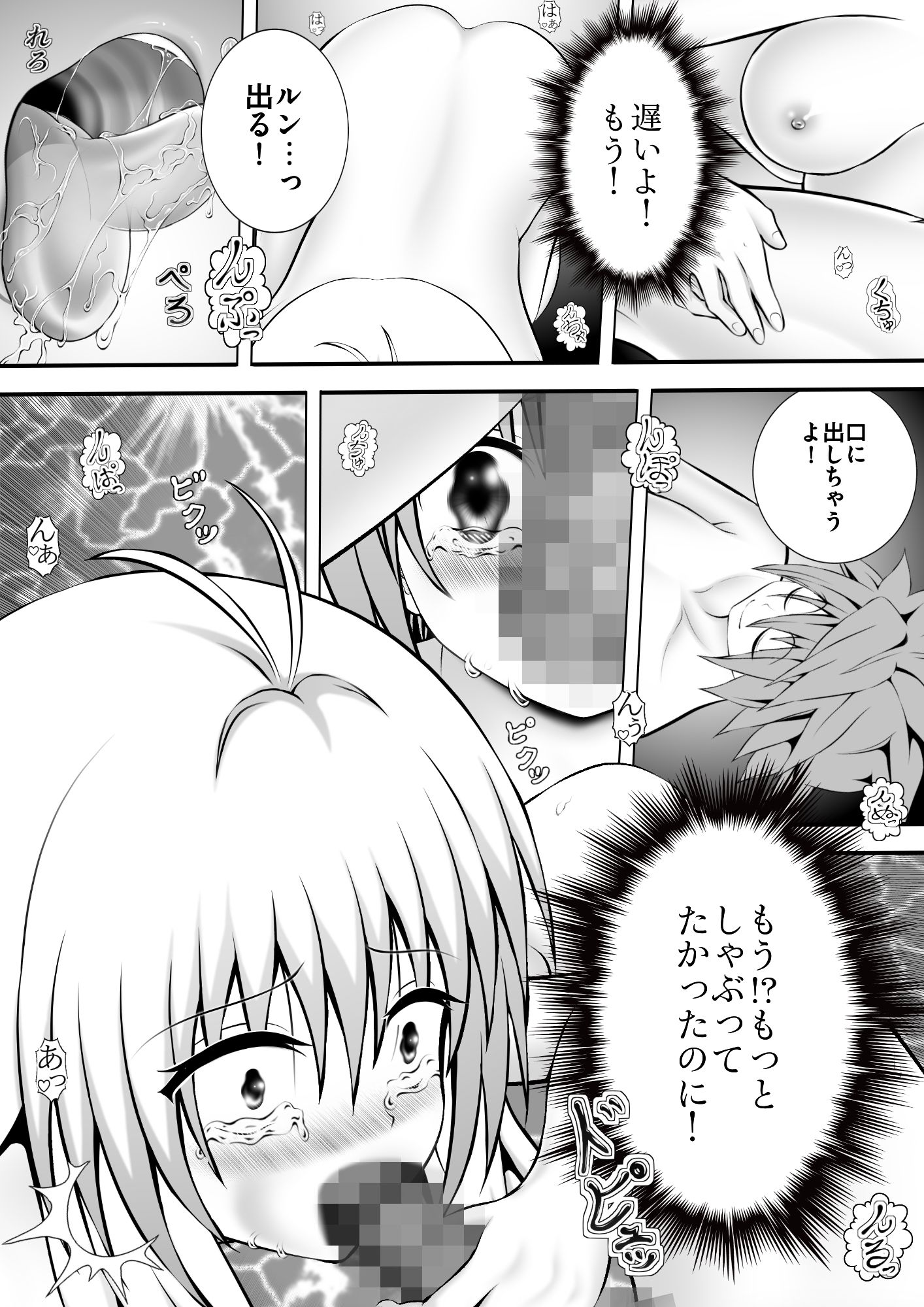 あらぶる〜アイドルの床上手〜 - サンプル画像 2