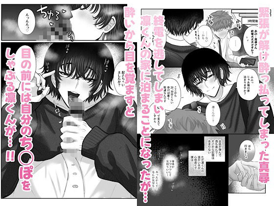 凛くんは甘やかしたいし甘えたい - サンプル画像 3