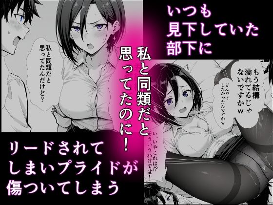 行き遅れ女上司にチンコ貸す話1 - サンプル画像 2