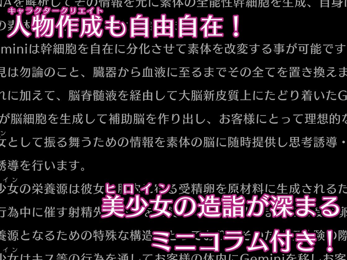 【真・美少女生成計画】サマリー - サンプル画像 4