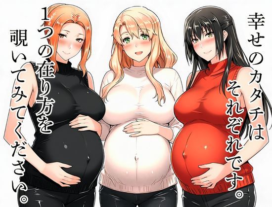 橘家の花嫁たち  私たちの幸せ見つけました。 - サンプル画像 6