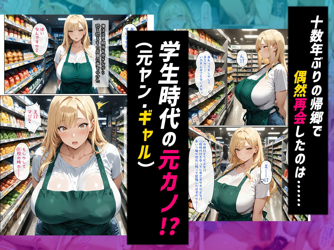 久しぶりに元カノと再会したら生ハメセックスが止まらないっ【元ヤン・ギャル】 - サンプル画像 1