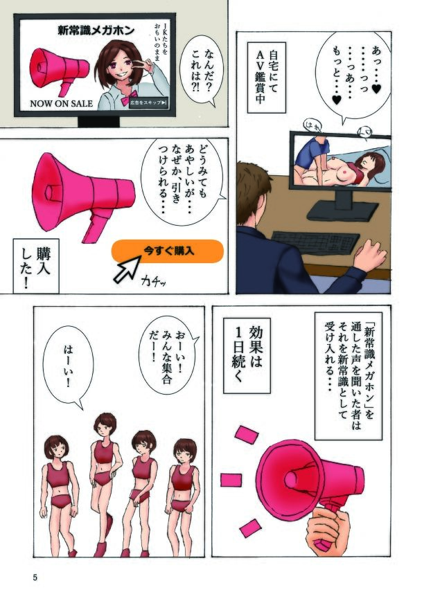 陸上部新常識メガホン - サンプル画像 3