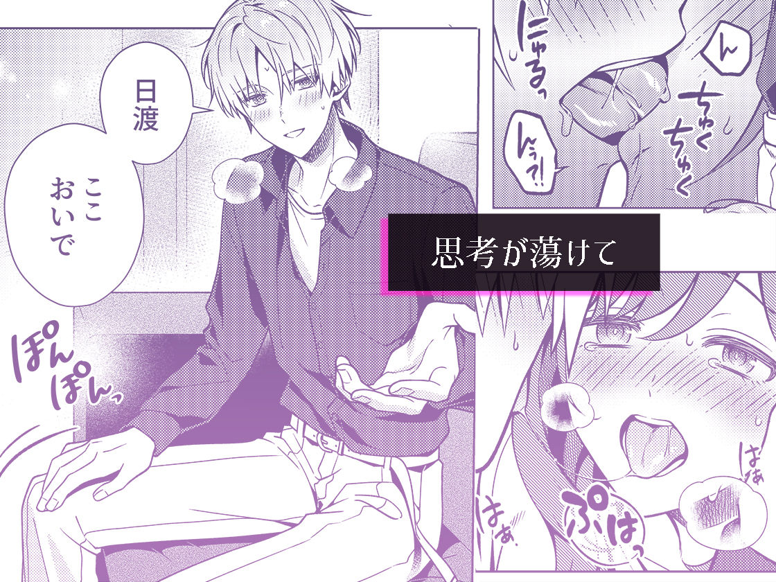 終電を逃した夜、ずっと好きだった人と… - サンプル画像 5