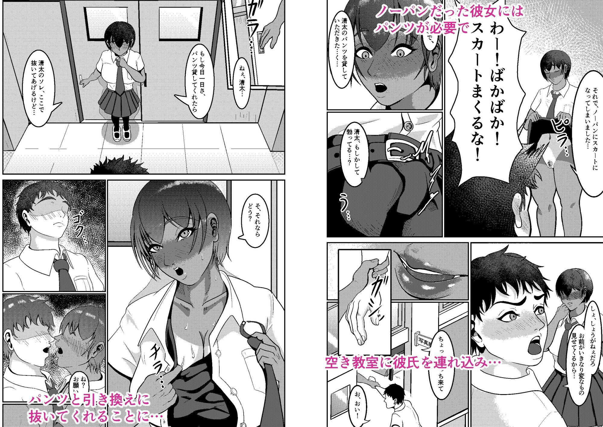 私にパンツを貸してください - サンプル画像 2