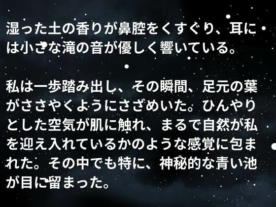 夜露に濡れた夢の標本 - サンプル画像 5