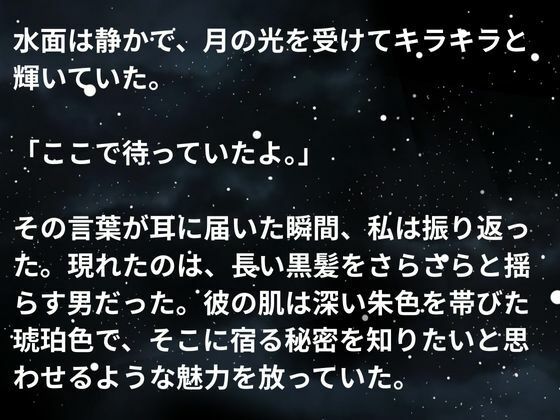 夜露に濡れた夢の標本 - サンプル画像 6