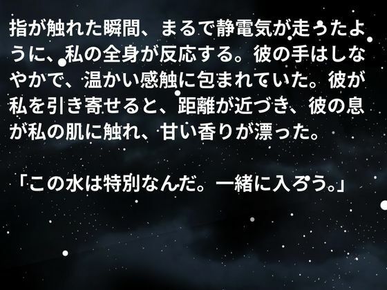 夜露に濡れた夢の標本 - サンプル画像 9
