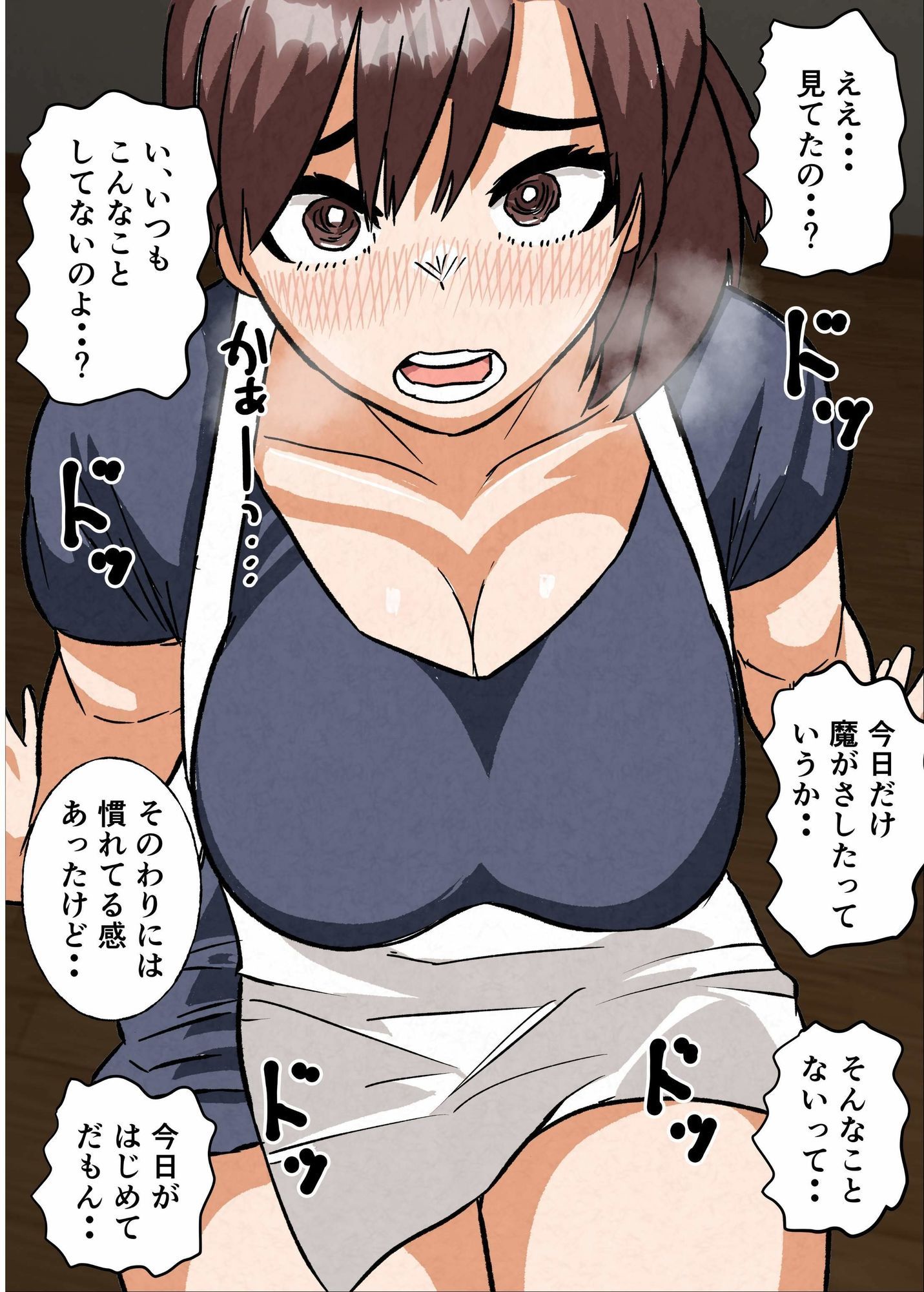 俺の清楚母さんがオナニーしていたので - サンプル画像 3