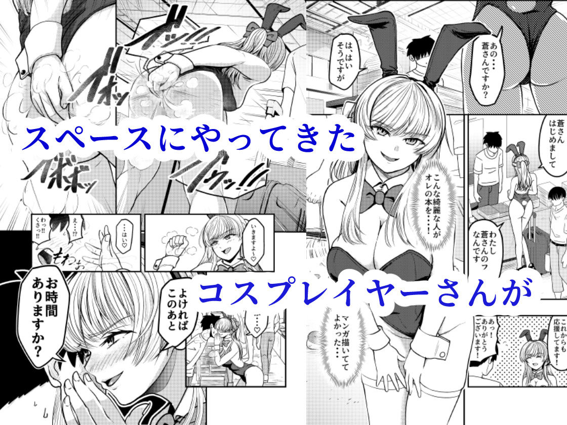 コスプレイヤーさんにおならとうんこしてもらう話 - サンプル画像 1