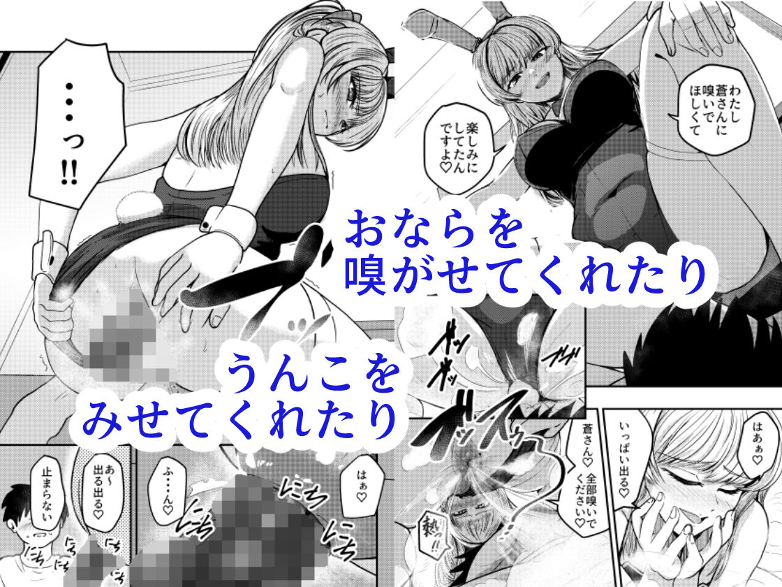 コスプレイヤーさんにおならとうんこしてもらう話 - サンプル画像 2