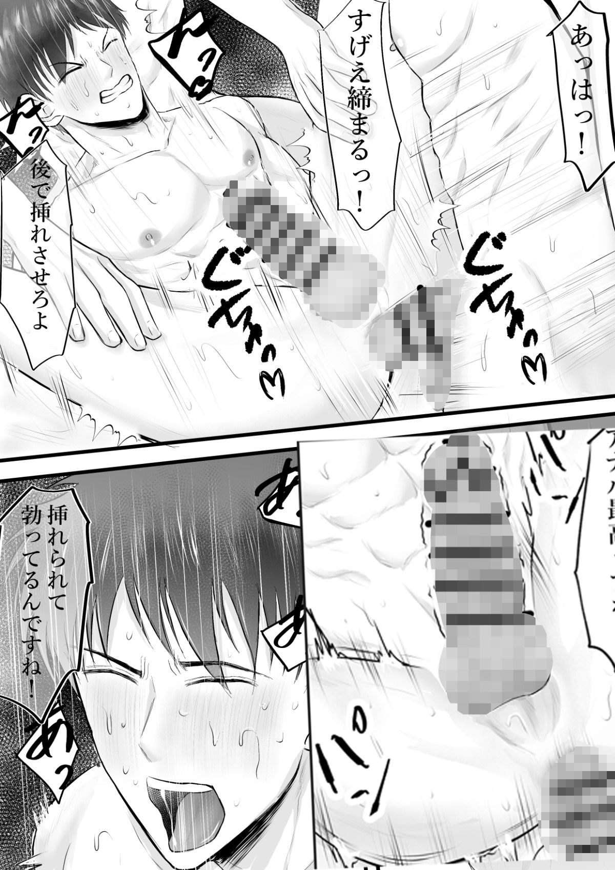 昏●下克上メス堕ちレ●プ - サンプル画像 4