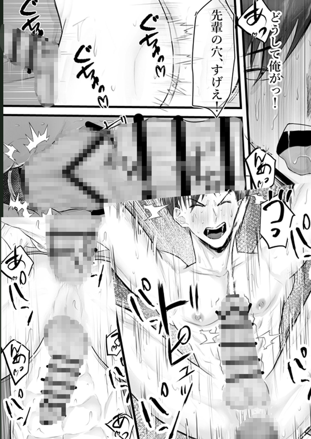 昏●下克上メス堕ちレ●プ - サンプル画像 6