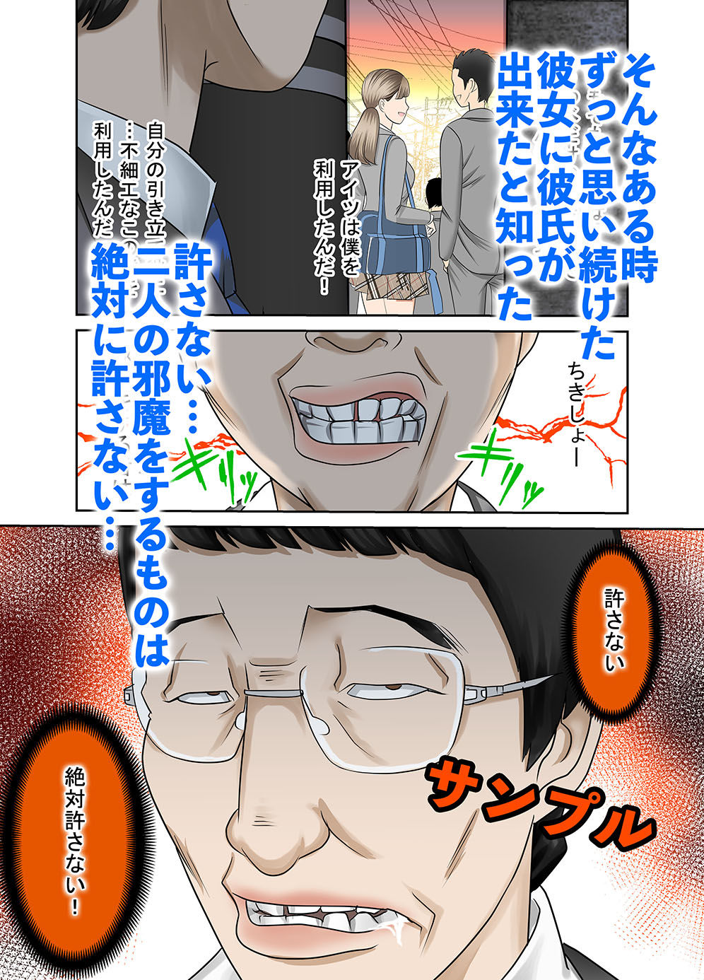 もしもあの子に媚薬を飲ませたら  3話パック - サンプル画像 2