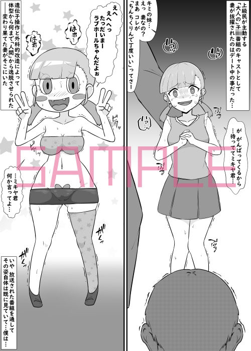 人体改造されて返品された彼女達3 - サンプル画像 4