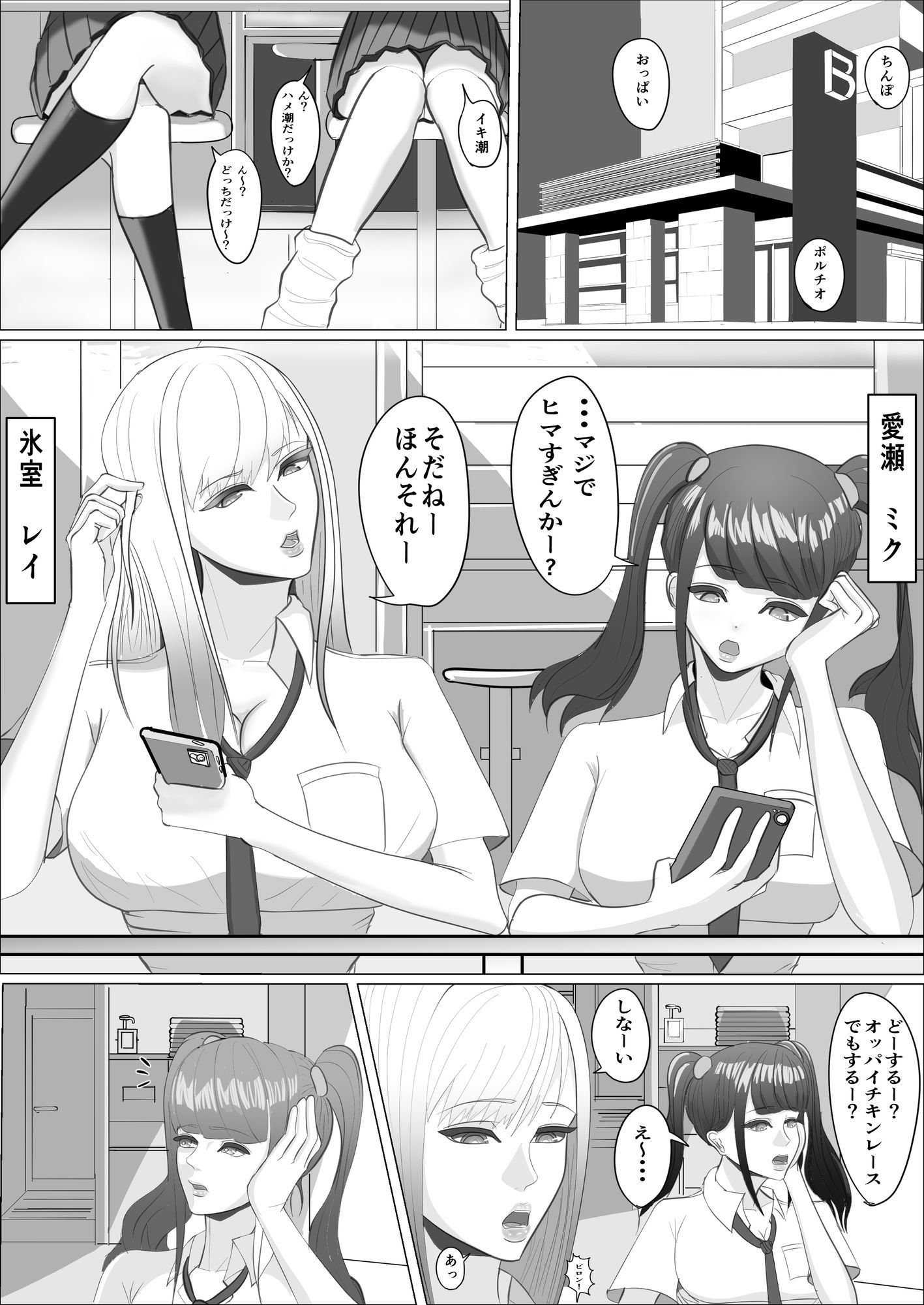 爆乳ギャルかく語りき-陰キャ君の鬼チンポでハメ堕とされちゃったギャルの話。 - サンプル画像 2