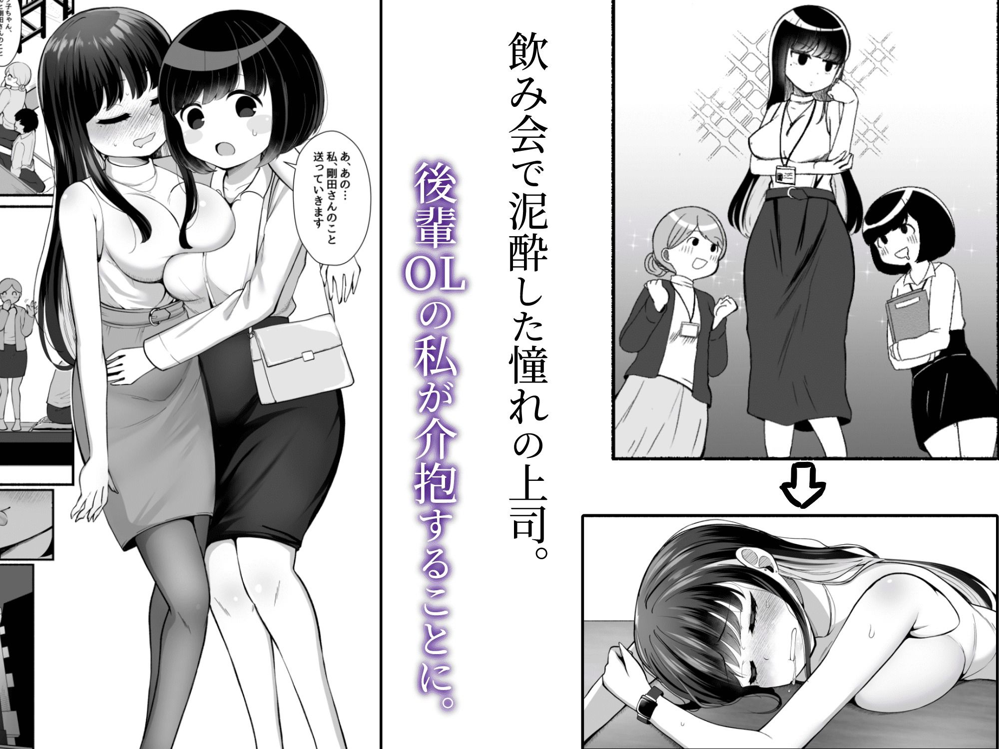 【モブ顔後輩×ふたなり上司】「せんぱぁ〜い、早く起きないと私、妊娠しちゃいますよぉ？」 - サンプル画像 1