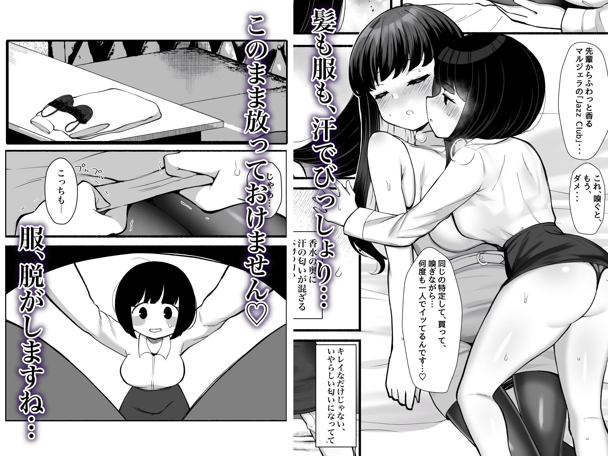 【モブ顔後輩×ふたなり上司】「せんぱぁ〜い、早く起きないと私、妊娠しちゃいますよぉ？」 - サンプル画像 2