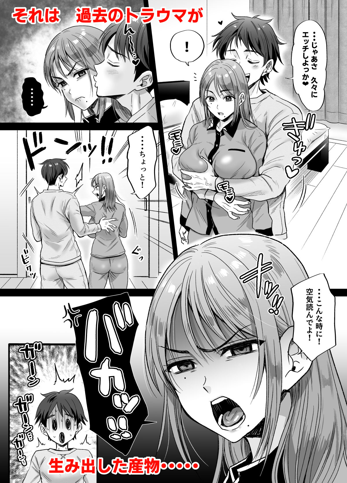 セックスレス14年  久々ヤッたらスゴかった 〜真弓さんの場合〜 - サンプル画像 3