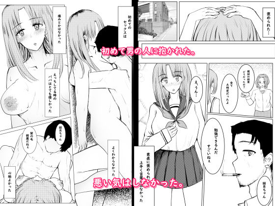 私が全部シてあげるよ？だからあんな女やめときなって。 - サンプル画像 2