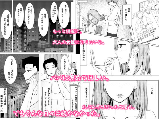 私が全部シてあげるよ？だからあんな女やめときなって。 - サンプル画像 3