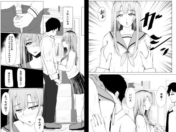 私が全部シてあげるよ？だからあんな女やめときなって。 - サンプル画像 6