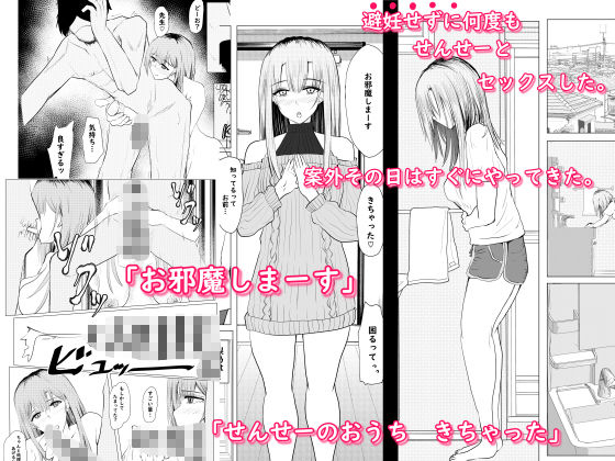 私が全部シてあげるよ？だからあんな女やめときなって。 - サンプル画像 10