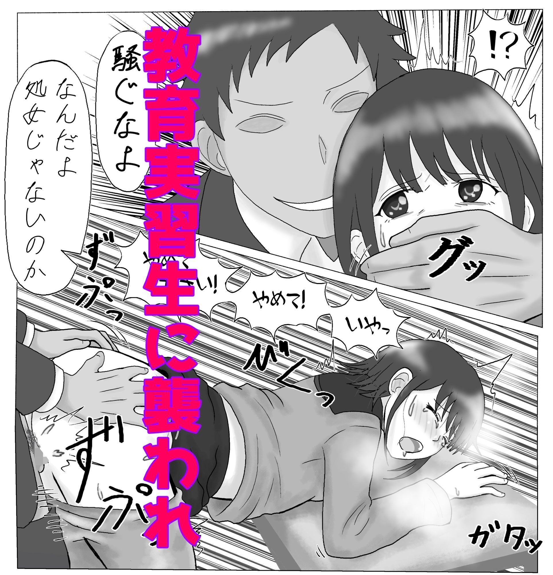 道輪一花は抜け出せない2 - サンプル画像 1