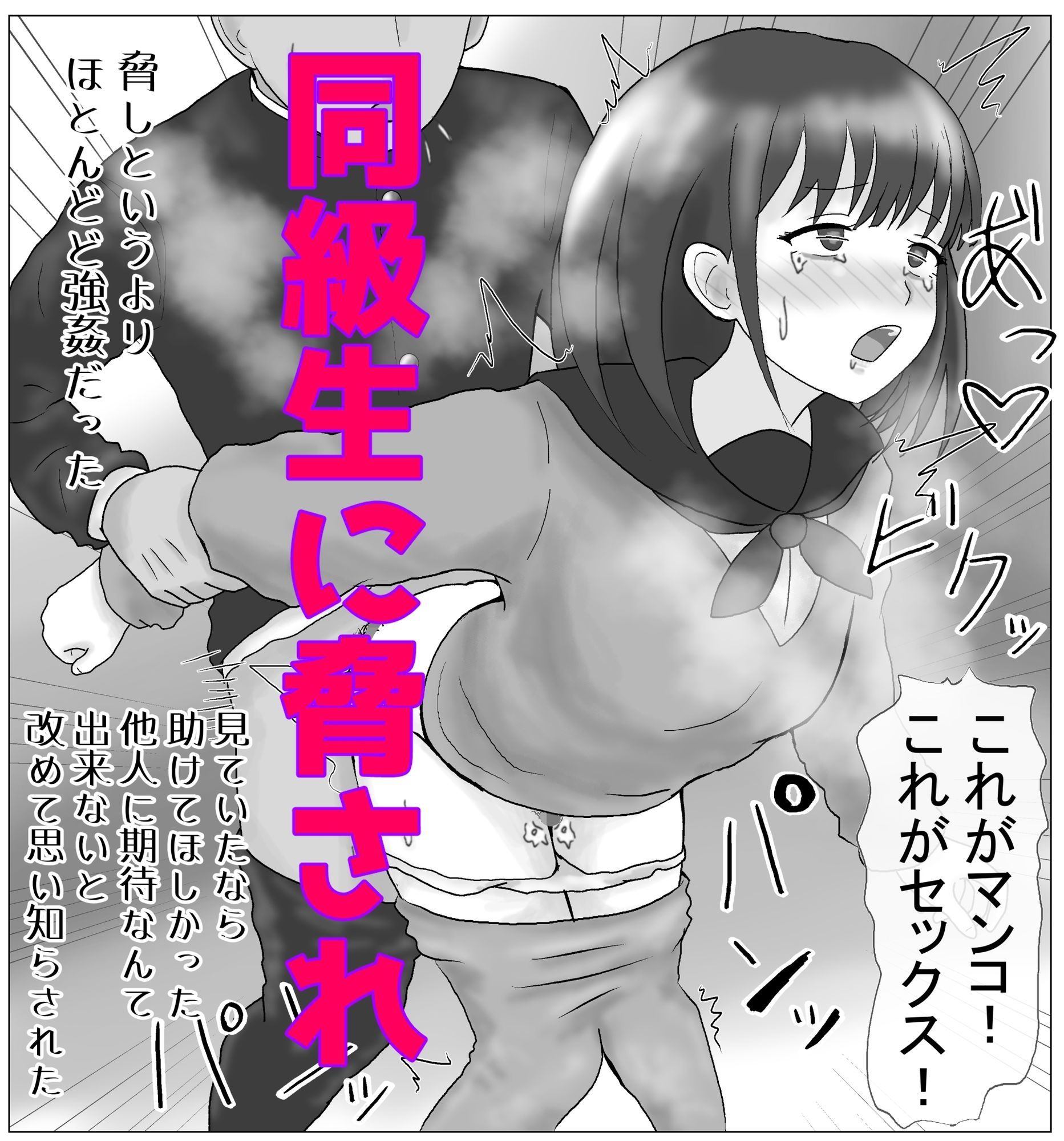 道輪一花は抜け出せない2 - サンプル画像 2