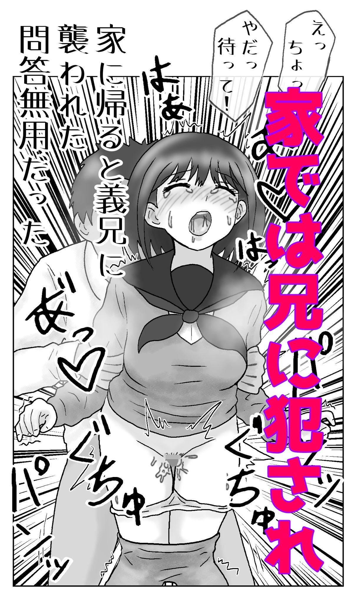 道輪一花は抜け出せない2 - サンプル画像 3