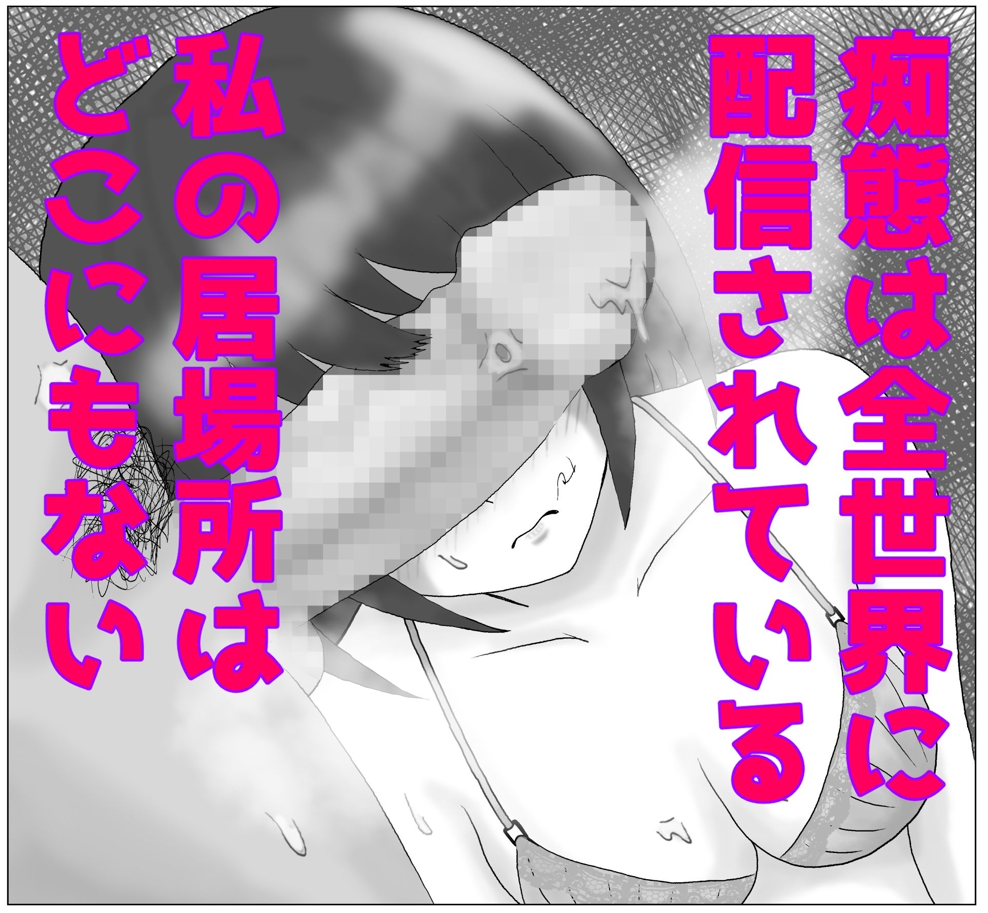 道輪一花は抜け出せない2 - サンプル画像 4