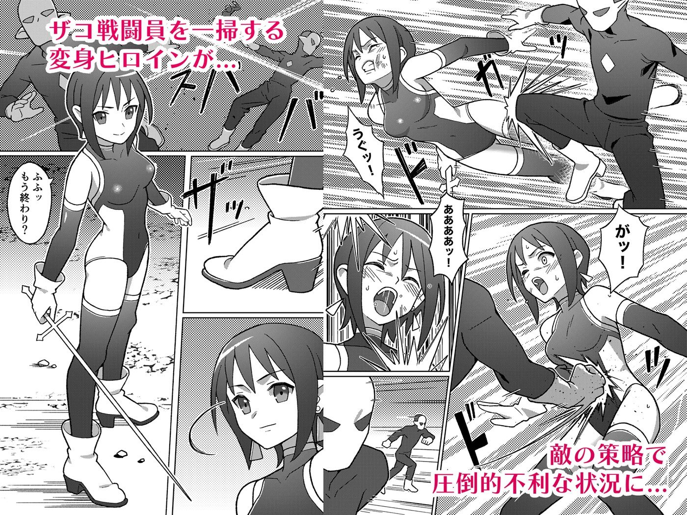 聖騎天翔ブルーアイリス_ザコ戦闘員に代わる代わる…編 - サンプル画像 1