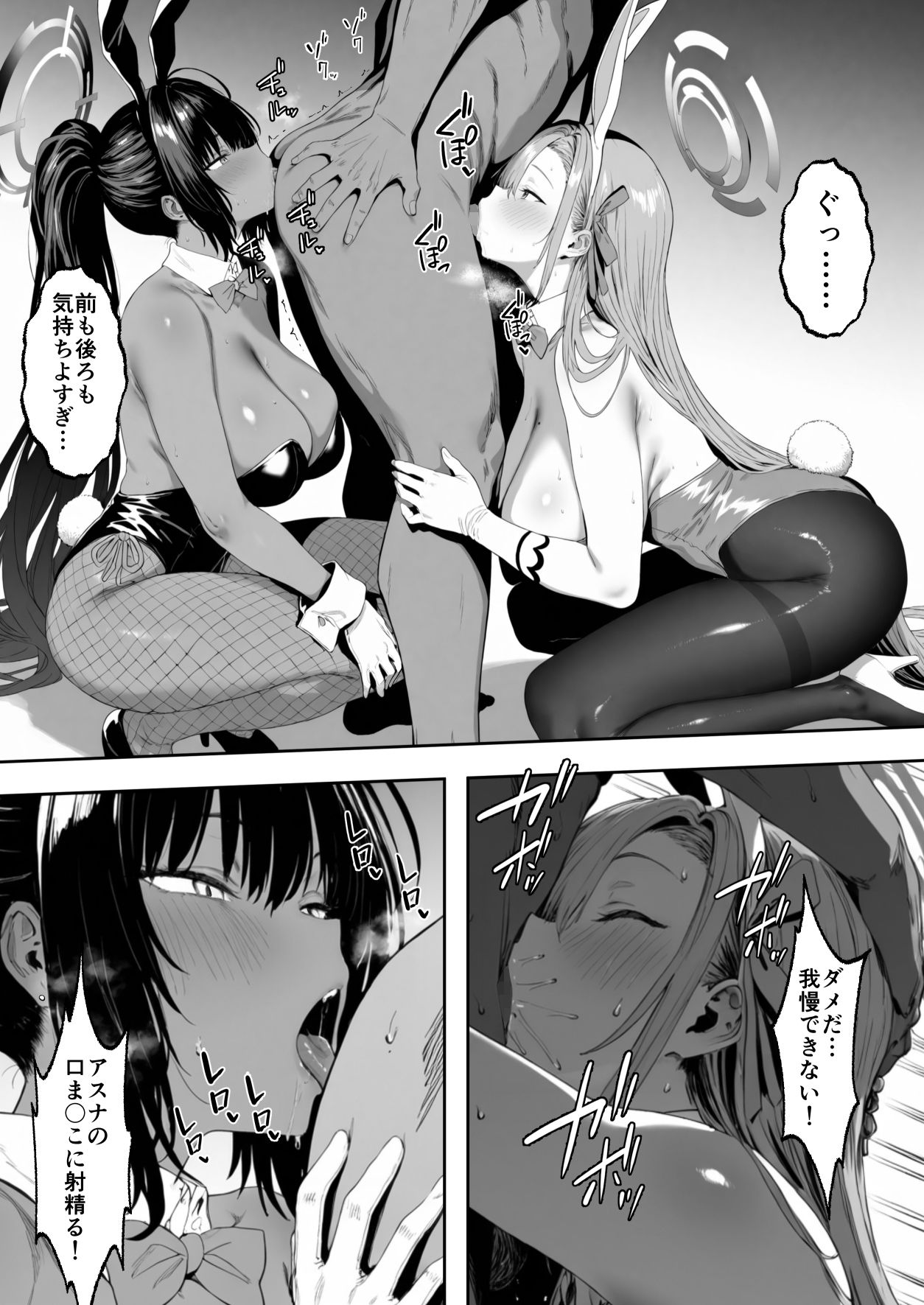 C＆C日替わり慰安バニー アスナ＆カリン3P編 - サンプル画像 8