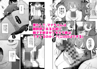 敵幹部は元彼！？〜マゾ魔法天使〜2 - サンプル画像 5