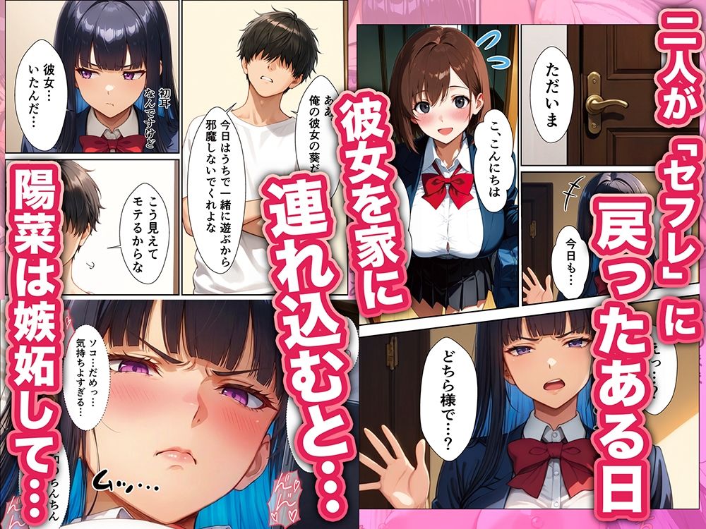 親父の連れ子が元セフレだった - サンプル画像 7