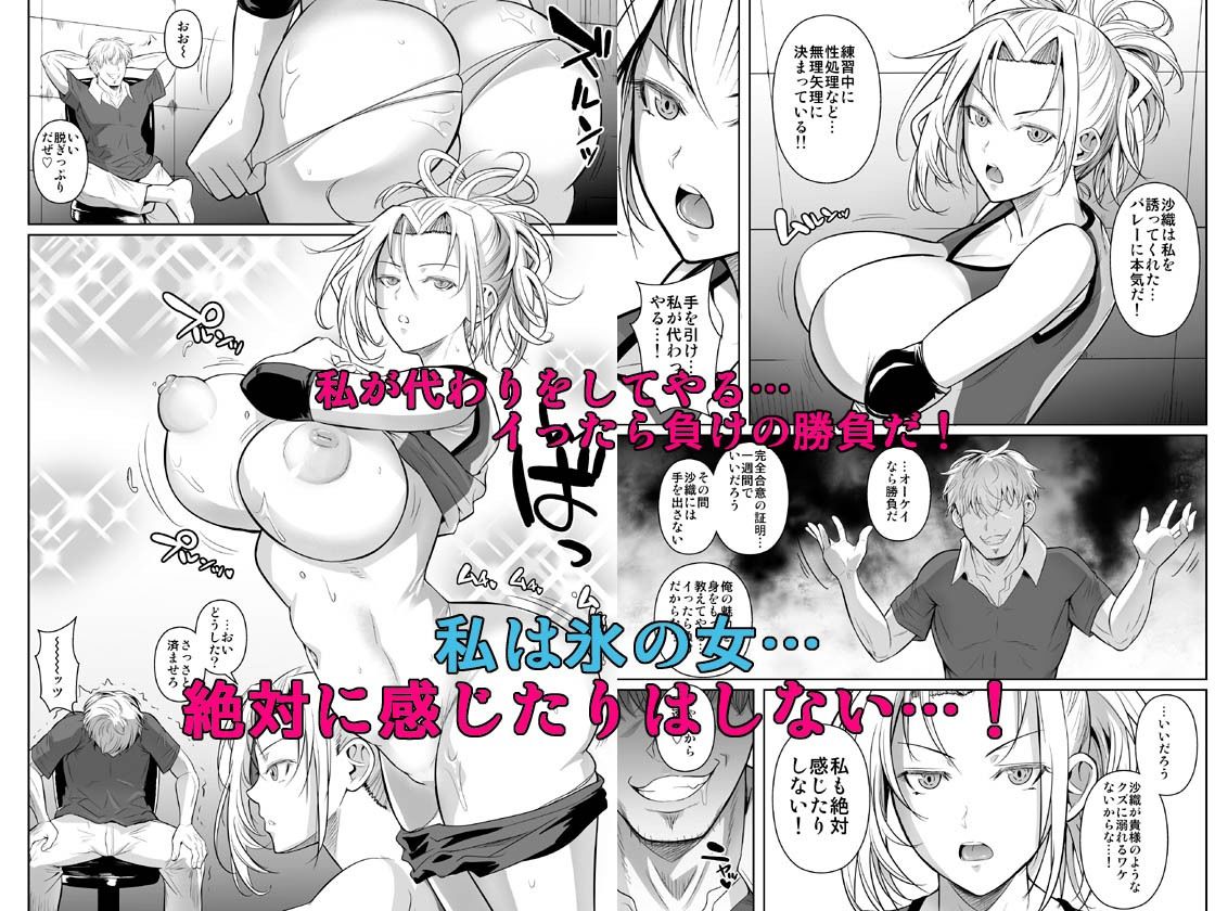 あせったらし2 絶対感じない氷の女〜でも感じる時はロシア語が出ちゃう〜 - サンプル画像 2