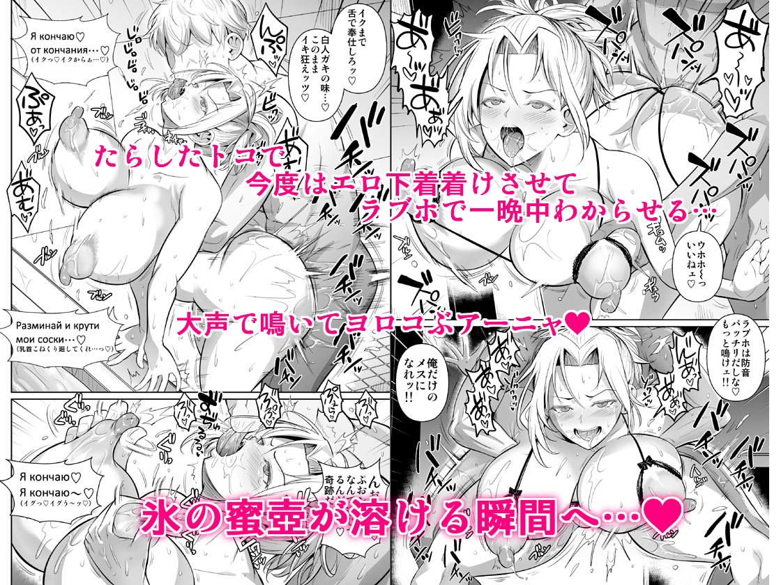 あせったらし2 絶対感じない氷の女〜でも感じる時はロシア語が出ちゃう〜 - サンプル画像 6