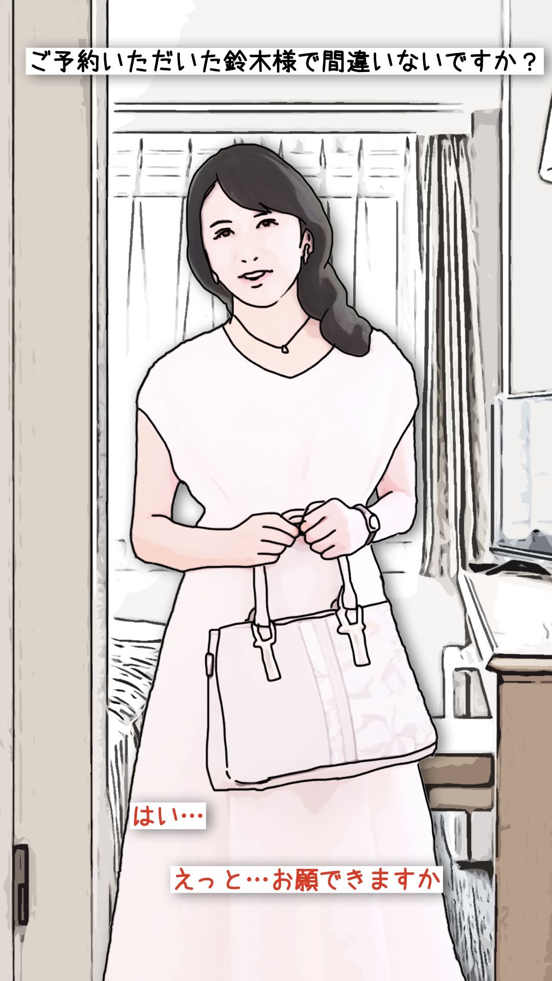 今日のお客様は血の継った祖母だった - サンプル画像 3