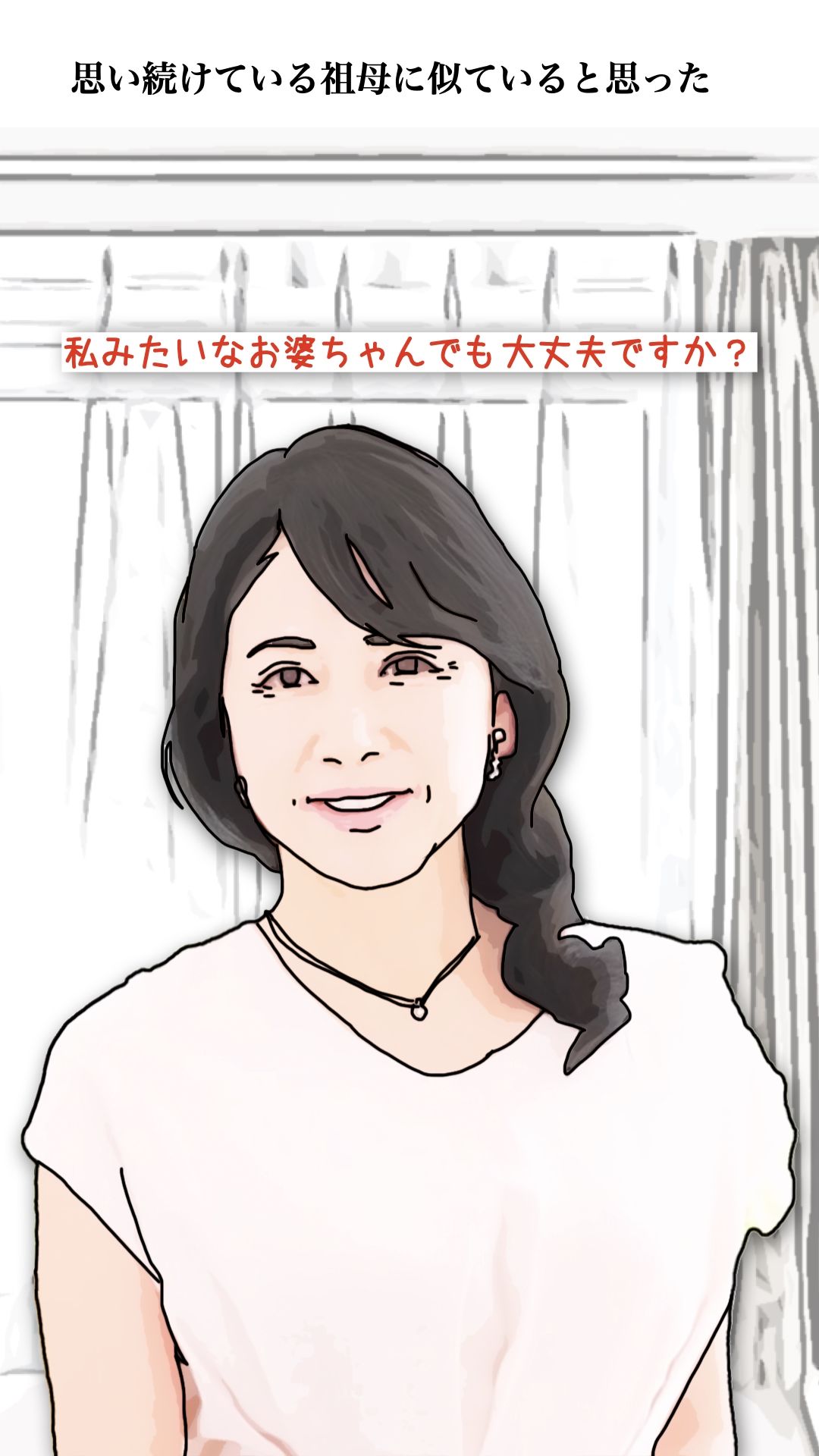 今日のお客様は血の継った祖母だった - サンプル画像 5