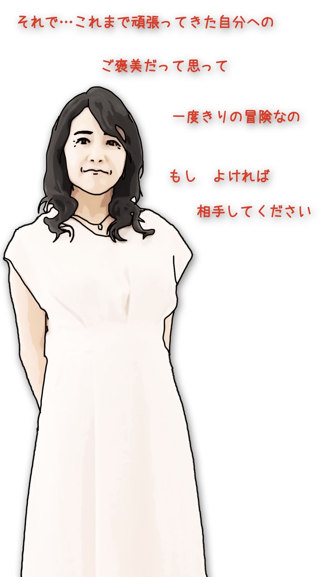 今日のお客様は血の継った祖母だった - サンプル画像 6