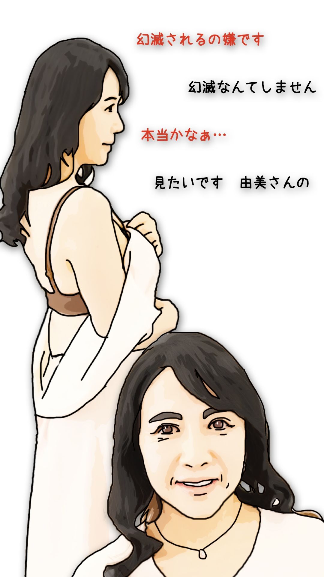 今日のお客様は血の継った祖母だった - サンプル画像 7