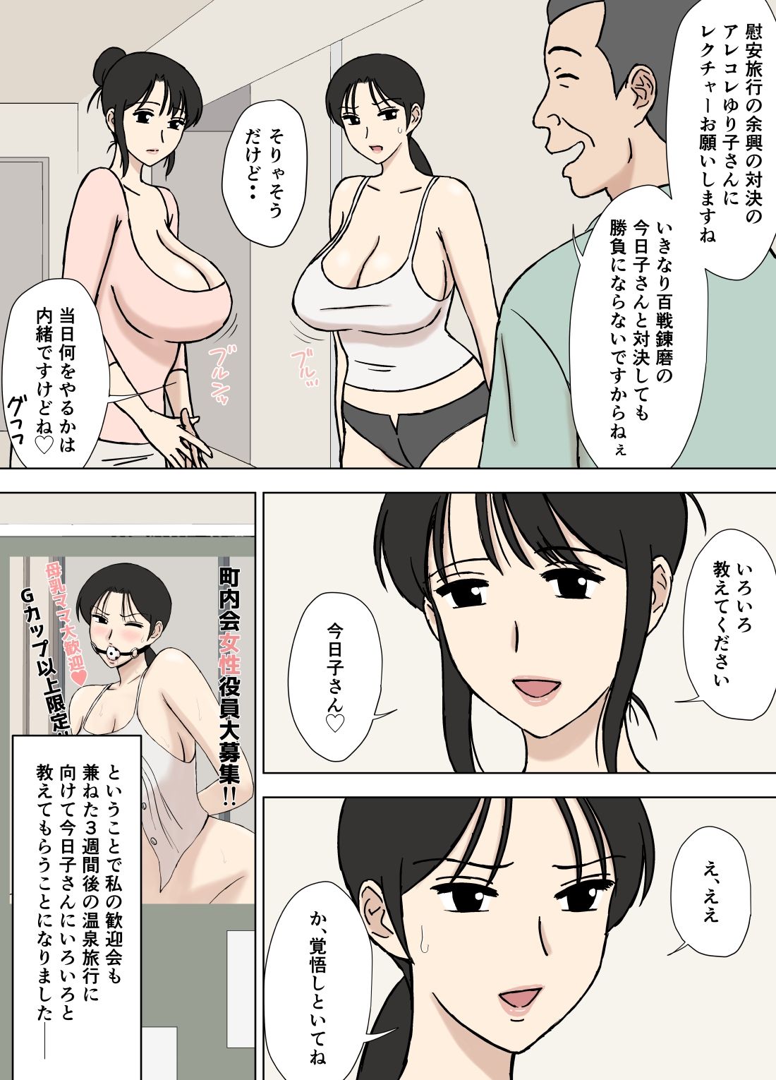 絡まれ妻の今日子さん9 - サンプル画像 3