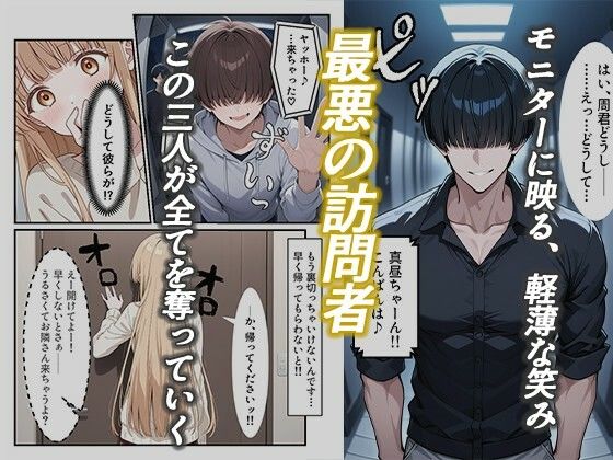 お隣の天〇様が自宅でまわされ寝取られていた件〜壁一枚隔てた向こうで拒めず応えてしまった椎名真〇〜 - サンプル画像 2