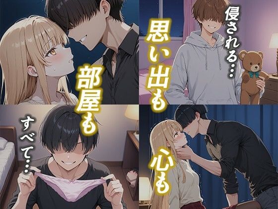 お隣の天〇様が自宅でまわされ寝取られていた件〜壁一枚隔てた向こうで拒めず応えてしまった椎名真〇〜 - サンプル画像 3