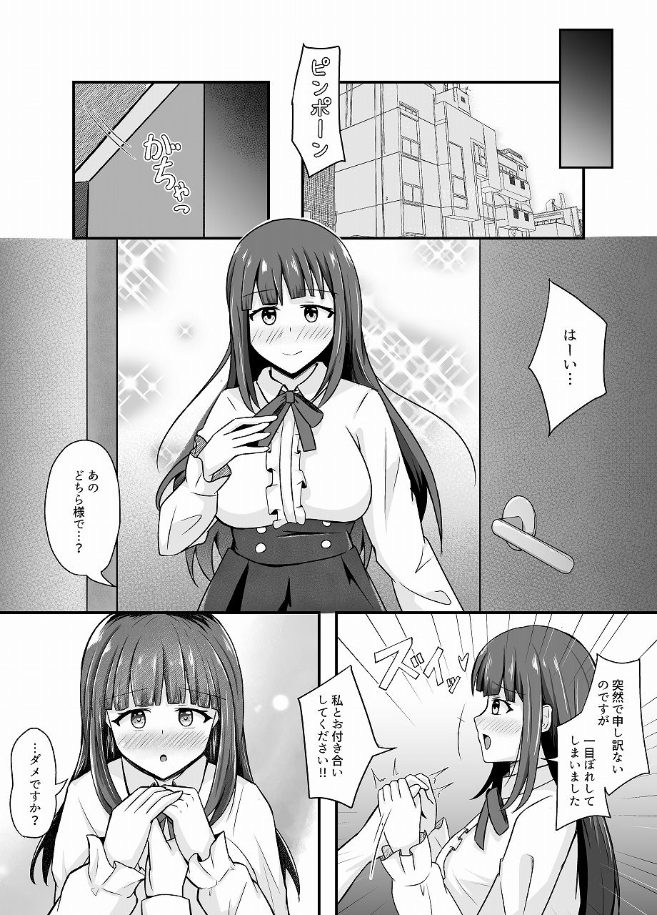 変身能力のオレと改変能力の友人 - サンプル画像 4