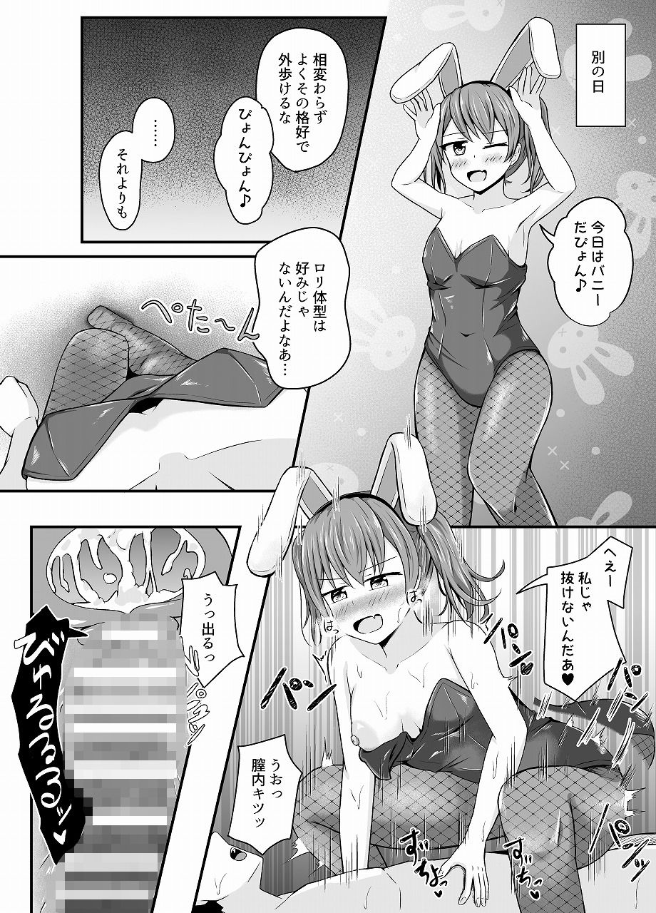変身能力のオレと改変能力の友人 - サンプル画像 8