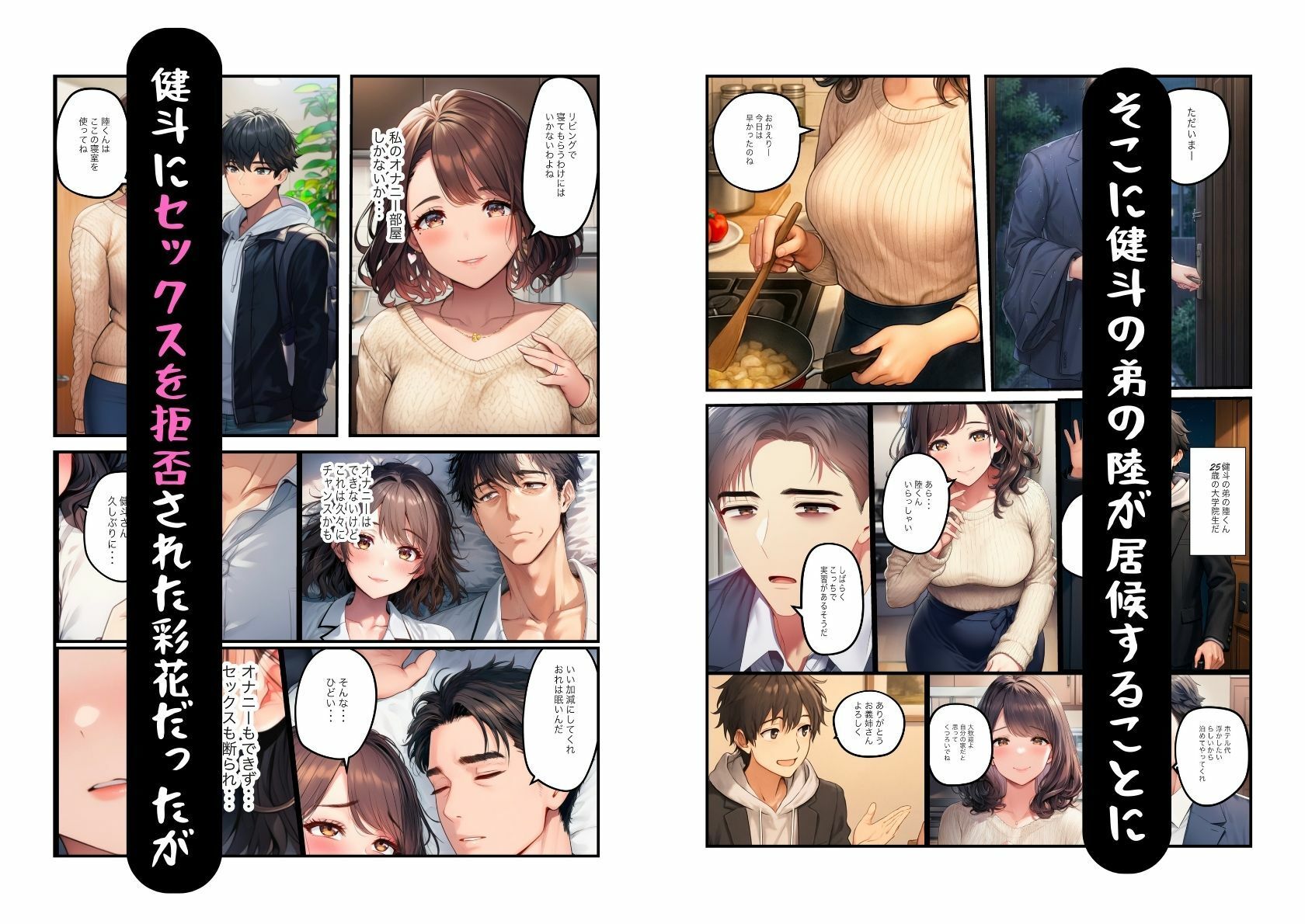 オナニー好きの人妻が義弟に寝取られセックス - サンプル画像 3