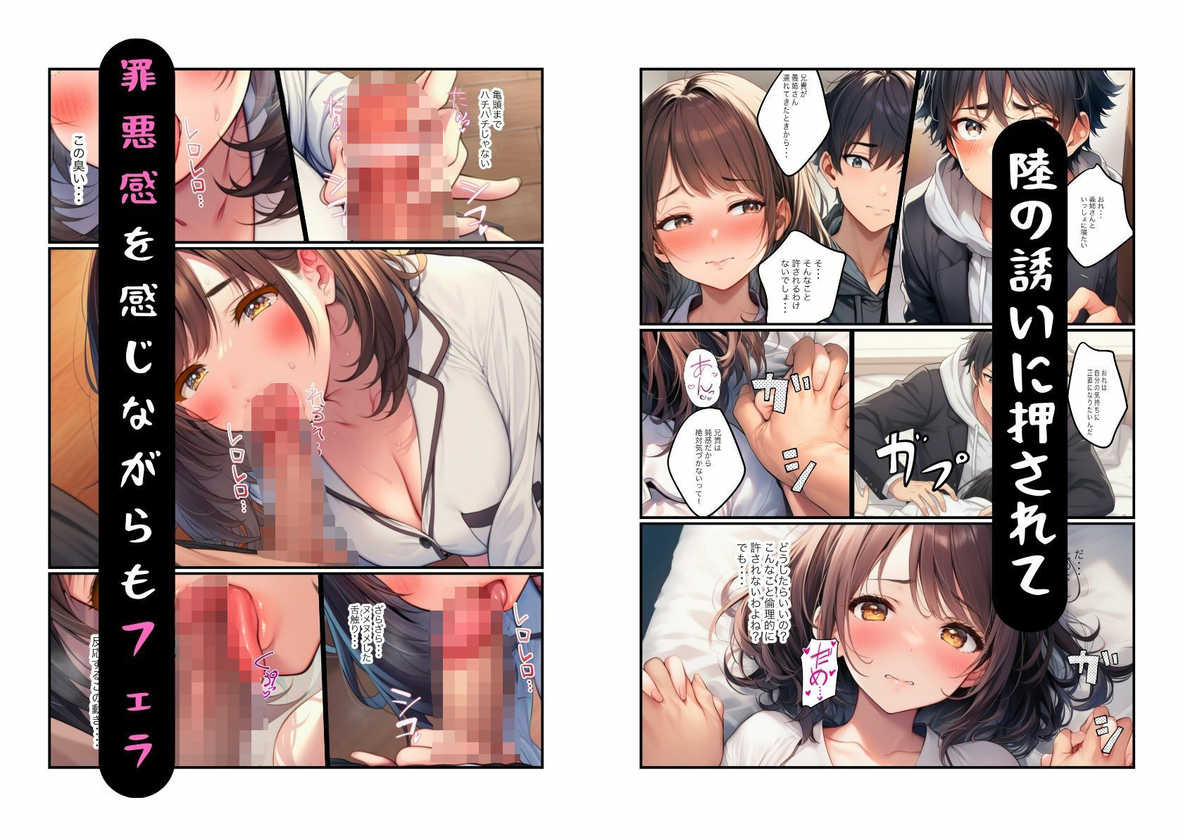 オナニー好きの人妻が義弟に寝取られセックス - サンプル画像 4